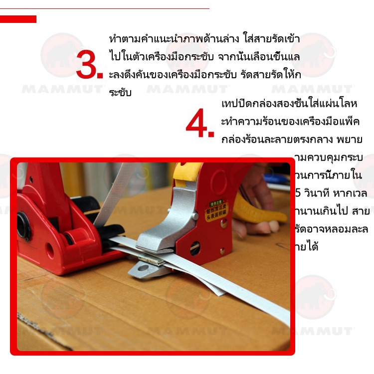 เครื่องรัดกล่อง-มัดกล่องแบบหนีบไฟฟ้า