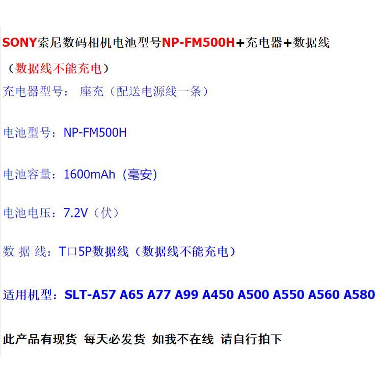 สายชาร์จแบตเตอรี่กล้อง-slr-np-fm500h-สําหรับ-sony-a450-a560-a580-a77-a99