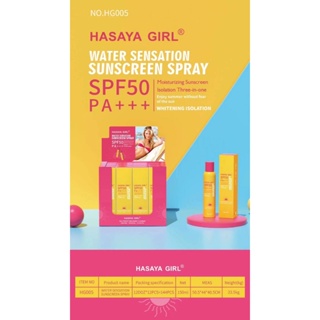 สเปรกันแดด HASAYA GIRL กันน้ำ ปกป้องผิวจาก UVปกป้องผิวด้วย SPF 50 PA+++ ให้ผิสว่าง.. ไม่กลัวแดด ติดทน กันน้ำ Cruz984