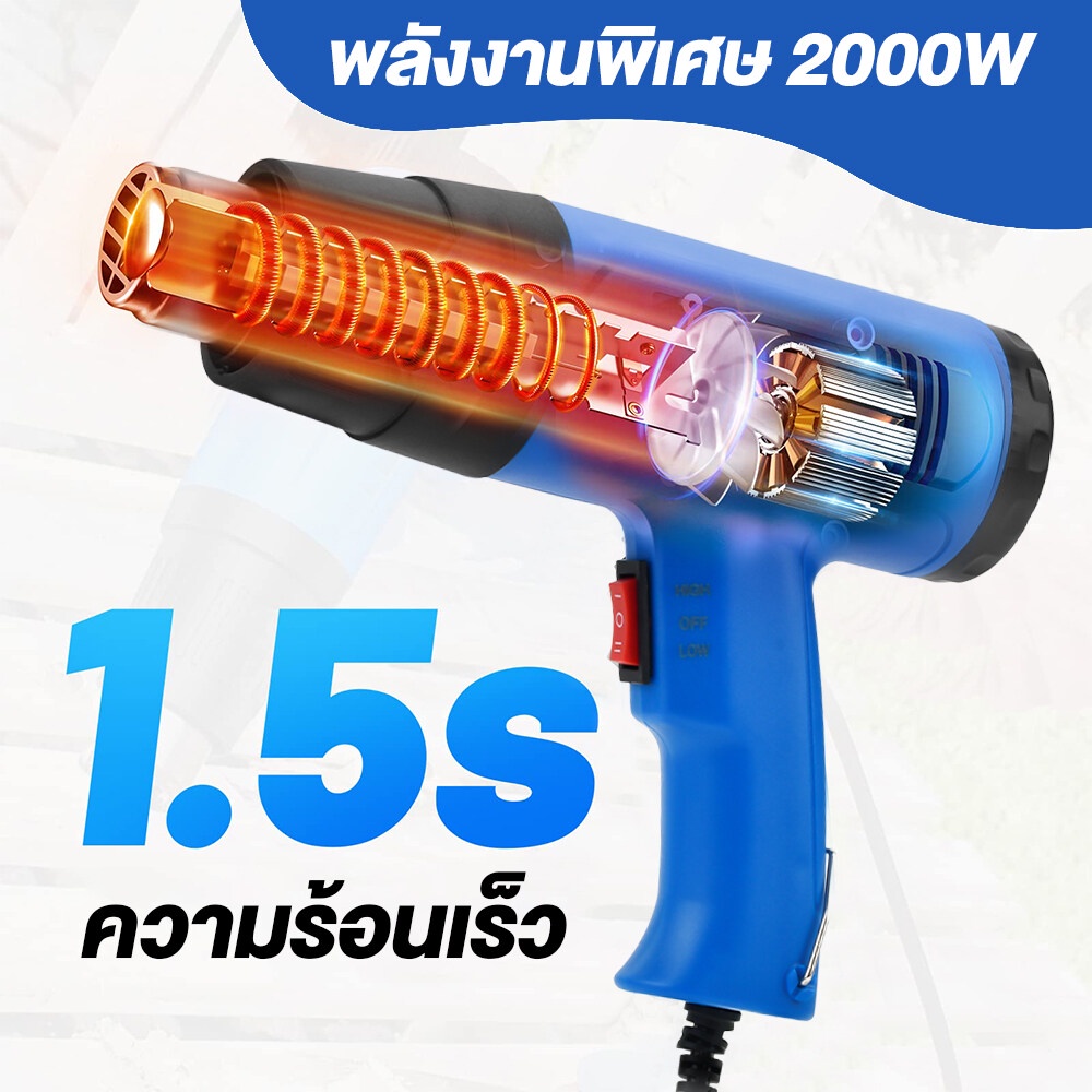 เครื่องเป่าลมร้อน-2000w-220v-ปืนเป่าลมร้อน-ปืนเป่าลมร้อน-วัตต์-เครื่องเป่าลมร้อน-ปรับได้-2-ระดับ-โบเวอร์เป่าลม-เครื่องมื