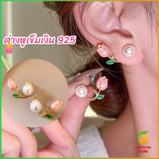 CK ต่างหู ก้านเงิน 9.25 รูปดอกทิวลิป ประดับมุกเทียม  Tulip stud earrings