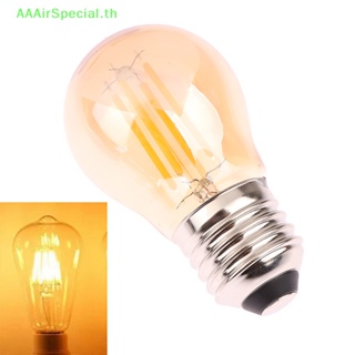 Aaairspecial หลอดไฟ LED E27 2700K G45 2W 4W 6W สไตล์วินเทจ สําหรับโคมไฟระย้า