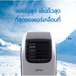 สุดคุ้ม Air conditioner แอร์เคลื่อนที่ ยี่ห้อ JPX 12,000 BTU รับประกันศูนย์ รุ่น PC35-AMK