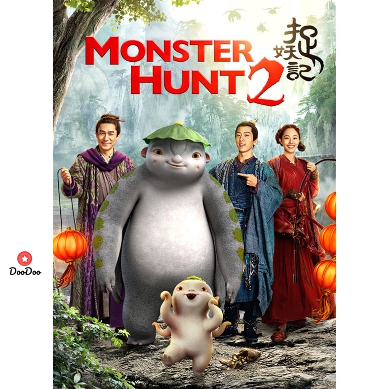 bluray-monster-hunt-ศึกถล่มฟ้า-อสูรน้อยจอมซน-ภาค-1-2-bluray-master-เสียงไทย-เสียง-ไทย-จีน-ซับ-ไทย-อังกฤษ-หนัง-บลูเรย์