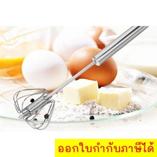 พร้อมส่ง ! ที่ตีไข่ ที่ตีฟอง ผสมอาหาร Better Beater อุปกรณ์เบเกอรี่ อุปกรณ์ทําขนม อุปกรณ์ทําเค้ก The Best Seller