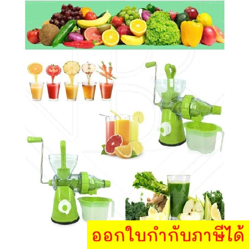 juice-wizard-เครื่องสกัดน้ำผักผลไม้แบบแยกกาก-เครื่องคั้นน้ำผลไม้-แยกกาก