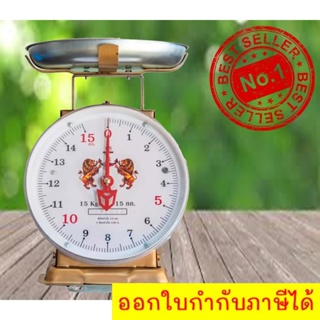 Premium Scales for 15 KG Lion Brand (Round)