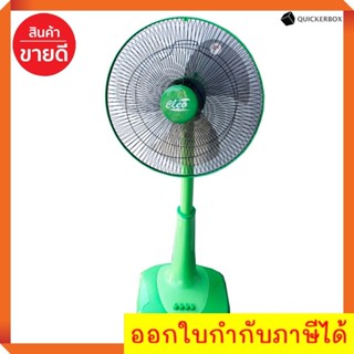 สีเขียว เย็นสุดๆ พัดลม 16 นิ้ว สไลด์ ยี่ห้อ CLEO จัดส่งฟรี ส่งฟรี