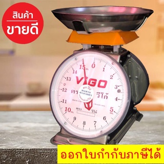 เครื่องชั่งในครัว 15 กิโล จานกลม VIGO แสตนเลสแท้