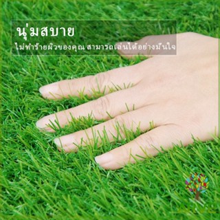 หญ้าเทียม  แผ่นหญ้าเทียมปูพื้น หญ้าปูสนาม อุปกรณ์ตกแต่งสวน Turf Grass