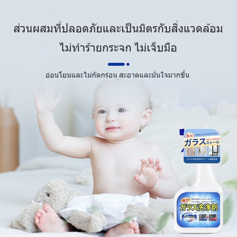 นำเข้าจากญี่ปุ่น-3วินาที-ขจัดคราบ-น้ำยาเช็ดกระจก-500ml-คืนค่าพื้นผิวใหม่ของแก้ว-น้ำยาเช็ดคราบกระจก-น้ำยาขจัดคราบน้ำ