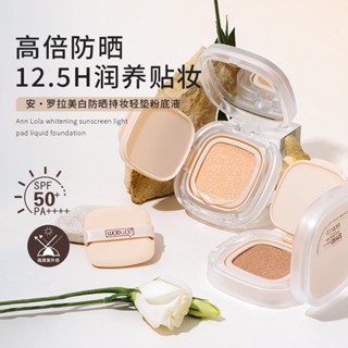 Hot Sale# WODWOD Aurora whitening sunscreen air cushion BB Cream Foundation Concealer moisturizing oil control waterproof lasting no makeup 8ww