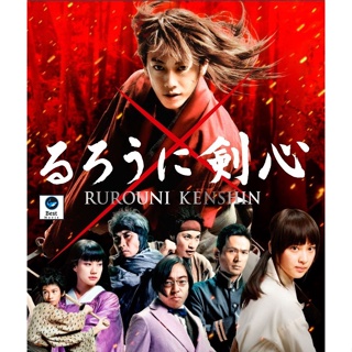 แผ่นบลูเรย์ หนังใหม่ Rurouni Kenshin รูโรนิ เคนชิ (ซามูไรพเนจร) ภาค 1-5 Bluray Master เสียงไทย (เสียง ไทย/ญี่ปุ่น | ซับ