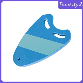 [Baosity2] บอร์ดลอยน้ํา ปลอดภัย จับง่าย สําหรับสระว่ายน้ํา