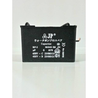 Jp 6UF Box - 450V กล่องคาปาซิเตอร์ 6UF สายเคเบิ้ล (ตัวเก็บประจุ)