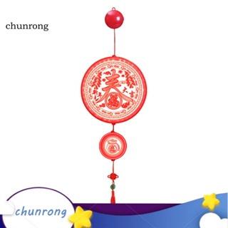 Chunrong โคมไฟ สีโรแมนติก เป็นมิตรกับสิ่งแวดล้อม สําหรับเทศกาลฤดูใบไม้ผลิ