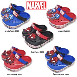 รองเท้าหัวโตเด็ก CLOG มีไฟ LED MARVEL ลาย กัปตันอเมริกา สไปเดอร์แมน captain America Spider-Man รุ่น ML-71 ML-72