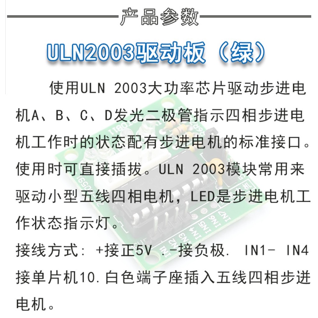 สเต็ปมอเตอร์-5v-และบอร์ดไดรเวอร์-uln2003-สี่เฟส-สเต็ปมอเตอร์ไดรเวอร์-ชุดบอร์ดทดสอบ