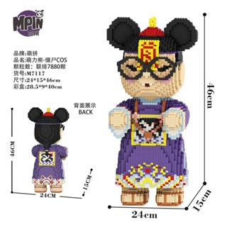 [46cm] บล็อกตัวต่อเลโก้ รูปซอมบี้ ราชวงศ์ชิง สไตล์จีน สําหรับผู้หญิง