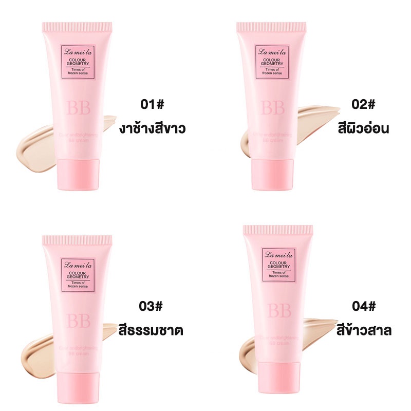 ครีมรองพื้นกันน้ำ-lameila-bb-cream-30g-ครีมรองพื้น-คอนซีลเลอร์-รองพื้นกันแดด-รองพื้น-บีบีครีม-ครีมคอนซีลเลอร์-1319