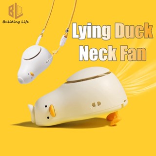 Lying Duck พัดลมคล้องคอ แบบพกพา แฮนด์ฟรี พัดลมไร้ใบพัด ชาร์จ USB ความเร็วลม 3 ระดับ พัดลมส่วนตัว พัดลมคล้องคอ ขนาดเล็ก พร้อมสายคล้อง ปรับได้ สําหรับผู้หญิง เด็ก สํานักงาน กลางแจ้ง