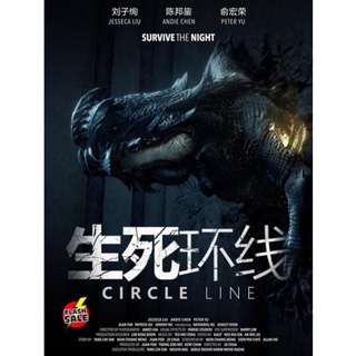 DVD ดีวีดี Circle Line (2023) (เสียง จีน | ซับ ไทย/อังกฤษ) DVD ดีวีดี
