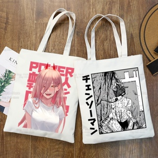 กระเป๋าถือ กระเป๋าช้อปปิ้ง ผ้าแคนวาส พิมพ์ลายการ์ตูนญี่ปุ่น Pochita Makima Denji ใช้ซ้ําได้ สําหรับผู้ชาย