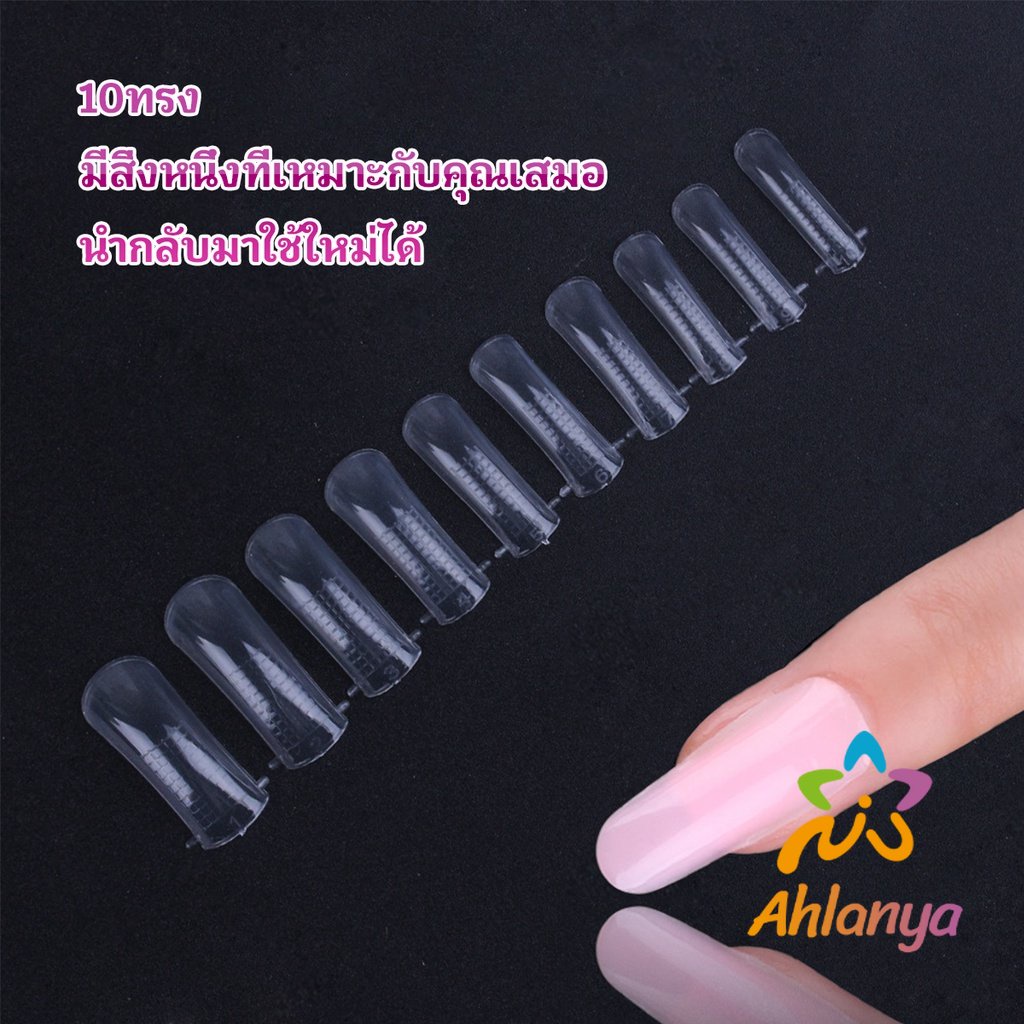 ahlanya-20pcs-set-เล็บpvc-แบบงอได้-เล็บปลอม-เล็บพีวีซี-ยาวขึ้น-nail-kits