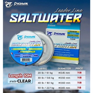 saltwater ราคาพิเศษ  ซื้อออนไลน์ที่ Shopee ส่งฟรี*ทั่วไทย!
