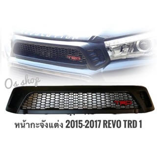 **แนะนำ** กระจังหน้าตาข่ายสีดำสำหรับรถ Toyota Hilux Revo 2015-2017 TRD style **ครบเครื่องเรืองประดับ**