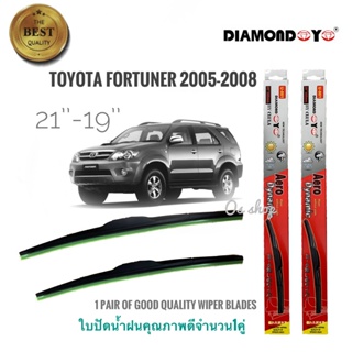 *แนะนำ* ที่ปัดน้ำฝน ใบปัดน้ำฝน ซิลิโคน ตรงรุ่น Toyota Fortuner 2005 ไซส์ 19+21 ยี่ห้อ Diamondการันตีคุณภาพ