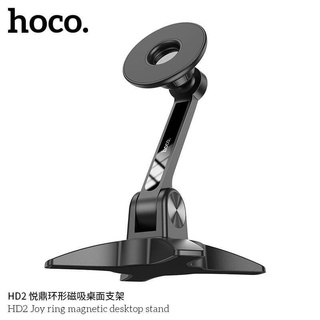 ส่งจากไทย Hoco HD2 ที่วางโทรศัพท์มือถือ แม่เหล็ก ขาตั้งมือถือ แท่นวางมือถือ Magnetic Desk Stand ปรับหมุน ที่ยึดโทรศัพท์