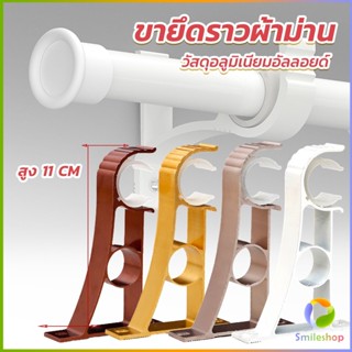 Smileshop ขายึดราวผ้าม่าน แบบเดี่ยว ขายึดผ้าม่าน โลหะ Curtain bracket