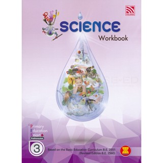 Bundanjai (หนังสือคู่มือเรียนสอบ) Primary Education Smart Plus Science Prathomsuksa 3 : Workbook (P)