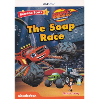 Bundanjai (หนังสือ) Reading Stars 1 : Blaze and the Monster Machines : The Soap Race (P)