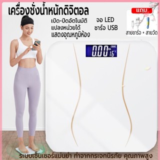 เครื่องชั่งน้ำหนักอัจฉริยะ ตาชั่ง ชาร์จ USB ชั่ง0.1-180 kg. ที่ชั่งน้ำหนัก ดิจิตอล ดีไซน์ทันสมัย มีมาตรฐาน