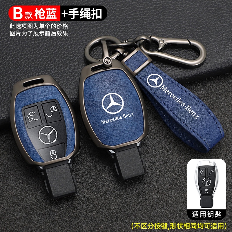 Car Key Case - Mercedes Benz (B2) – MONOMEBKK