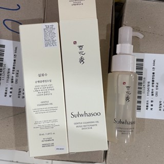 ❤️❤️ โซลวาซู คลีนซิ่งออยล์ Sulwhasoo Gentle Cleansing Oil 50ml.