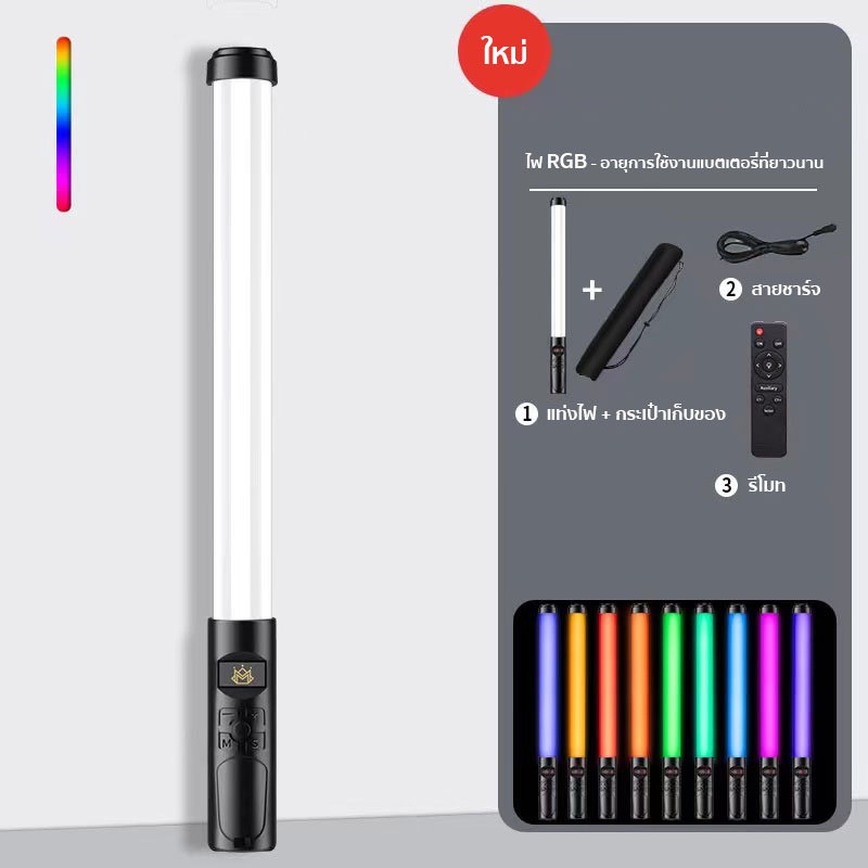 หลอดไฟ RGB LED 3000-6500K 10Wปรับความสว่างได้ 12 เอฟเฟคไฟ แบตเตอรี่ใน ...
