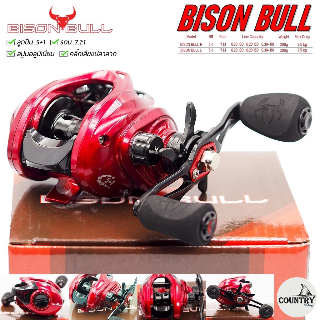 รอกหยดน้ำ-bison-bull-ไบซันบลู-ใหม่ล่าสุด-baitcasting-reel