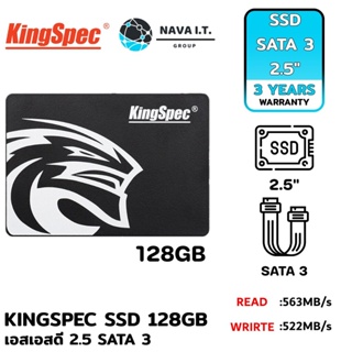 ภาพหน้าปกสินค้า🔥ใส่โค้ดลด50฿\"3D2L2UJU\"🔥 KINGSPEC เอสเอสดี SSD 128GB 563/522 Mb/s 2.5 SATA 3 ปี2022 ประกัน 3 ปี อ่านเขียนข้อมูลไว ที่เกี่ยวข้อง