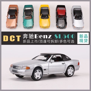 DCT 1: 64 Benz SL500 อัลลอยด์  ของขวัญ สินค้าใหม่โมเดล รถ ของเล่นเด็กผู้ชาย ของขวัญวันเกิด ตกแต่งบ้าน