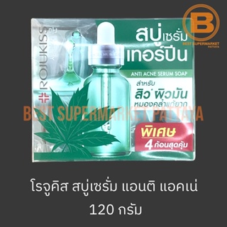 โรจูคิส สบู่เซรั่ม แอนติ แอคเน่ 30 กรัม x 4 ก้อน Rojukiss Anti Acne Serum Soap 30 g. x 3 Bars