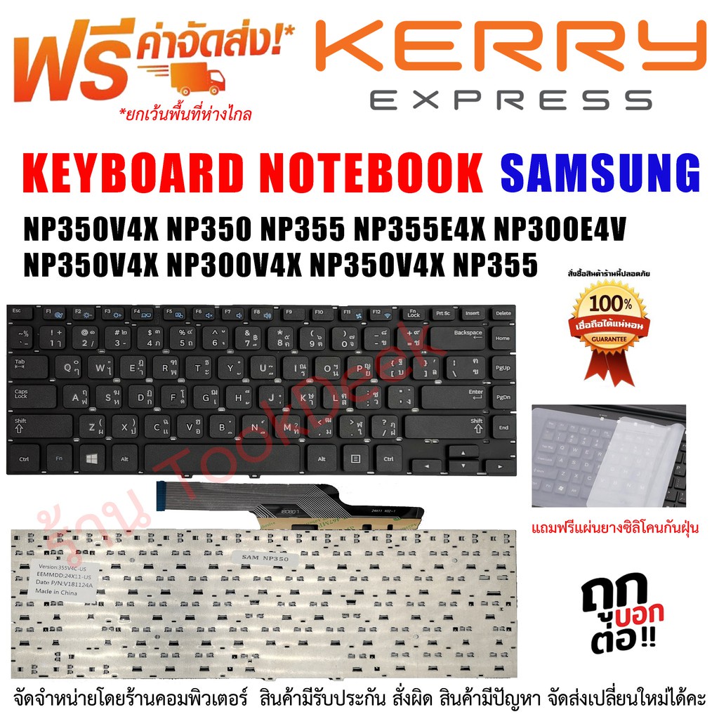 keyboard-คีย์บอร์ด-samsung-np350v4x-np350-np355-np355e4x-np300e4v-np350v4x-np300v4x-np350v4x-np355-np300e4v