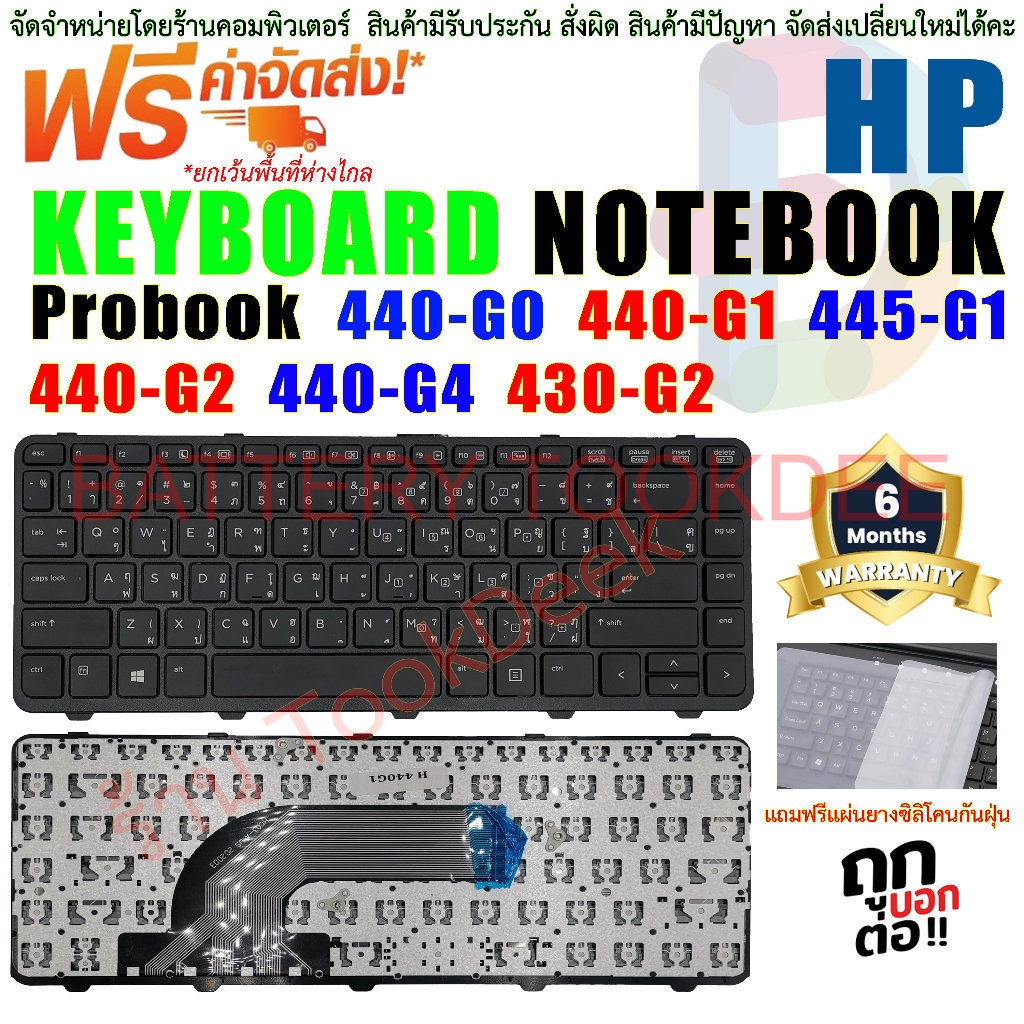KEYBOARD คีย์บอร์ด HP PROBOOK 440 G0 440 G1 440 G2 430 G2 445 G1 640 G1 ...