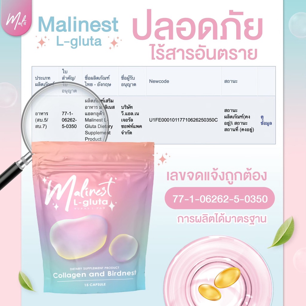 พร้อมส่ง-ของแท้-มาลิเนส-แอลกลูต้า-malinest-l-gluta-คอลลาเจน-กลูต้าส้มเลือด-วิตามิน-ลดสิว-ฝ้า-กระ-บำรุงผิวกระจางใส