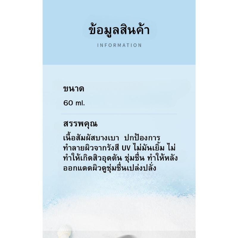 s2-ครีมกันแดด-50-pa-บางเบา-ไม่เยิ้มส่งฟรีมีปลายทาง