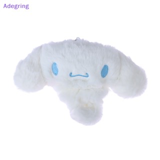 [Adegring] กระเป๋าสตางค์ กระเป๋าใส่เหรียญ พวงกุญแจ ลายการ์ตูนสุนัข Cinnamoroll น่ารัก ของขวัญวันเกิด สําหรับเด็กผู้หญิง