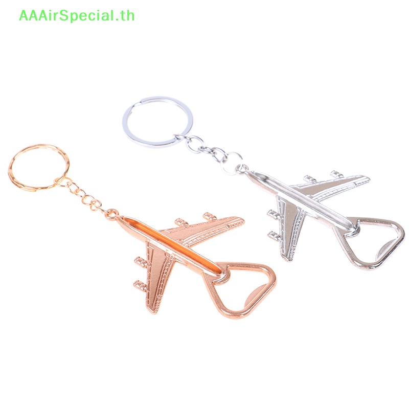 aaairspecial-พวงกุญแจที่เปิดขวดเบียร์-รูปเครื่องบิน-สไตล์เรโทร-สร้างสรรค์