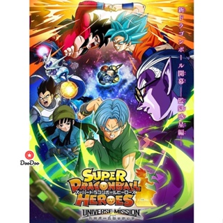 DVD Super Dragon Ball Heroes Universe Mission ตอนที่1-19 จบ + ตอนพิเศษ DVD 2 แผ่น จบ ซับ ไทย (เสียง ญี่ปุ่น | ซับ ไทย) ห